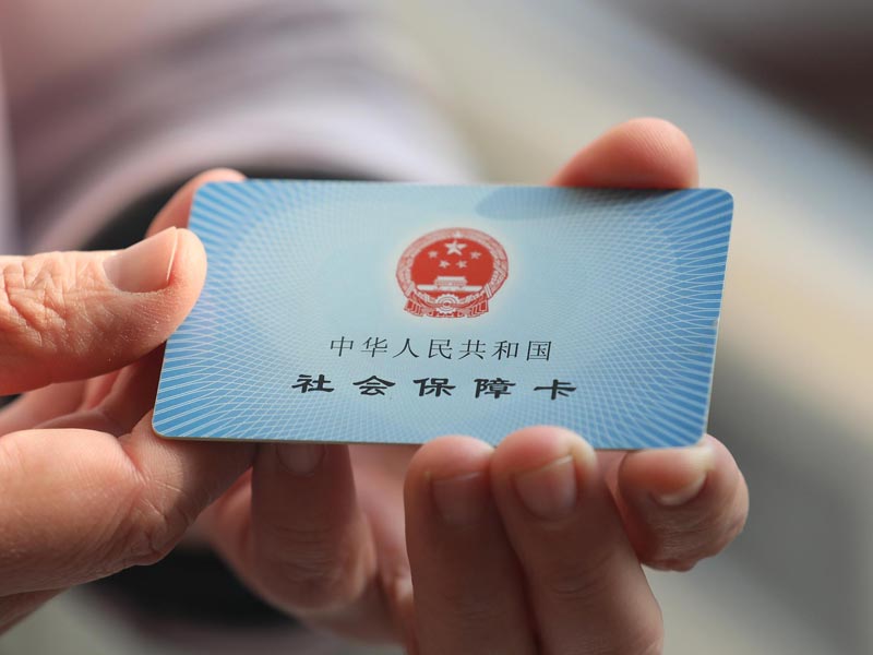 社保信息查询 社保信息查询