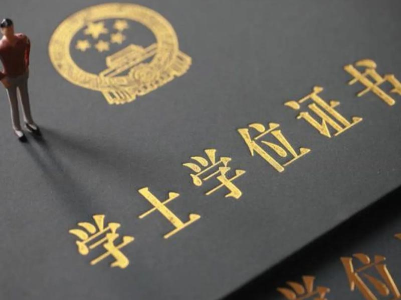 学历学籍查询 学历学籍查询