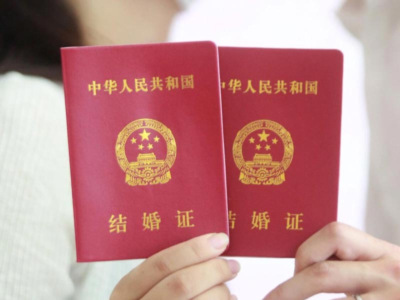 婚姻信息查询 婚姻信息查询